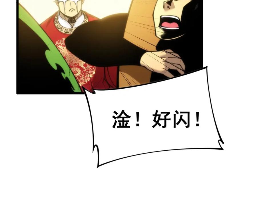 毒手巫医 第444话 颇有心机 第119页
