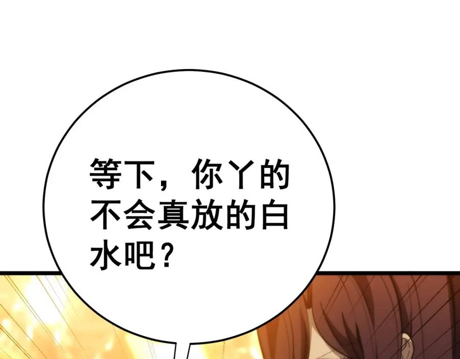 毒手巫医 第444话 颇有心机 第139页