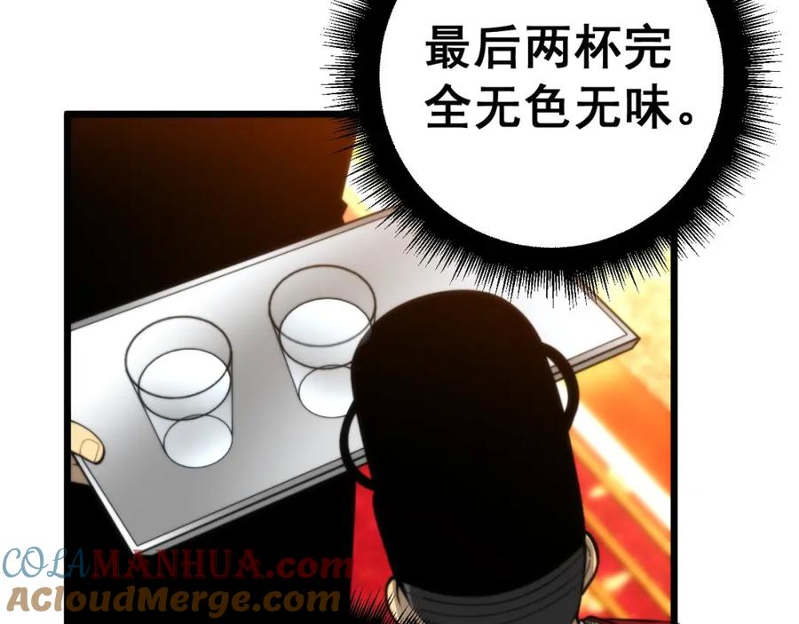 毒手巫医 第444话 颇有心机 第137页