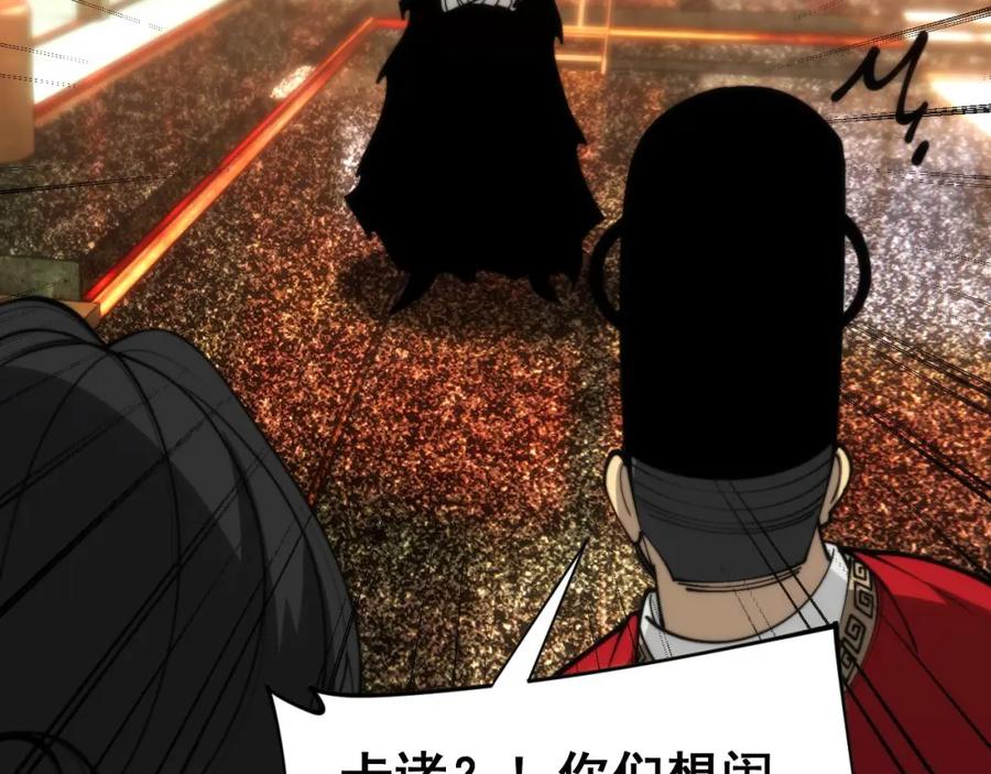 毒手巫医 第444话 颇有心机 第91页