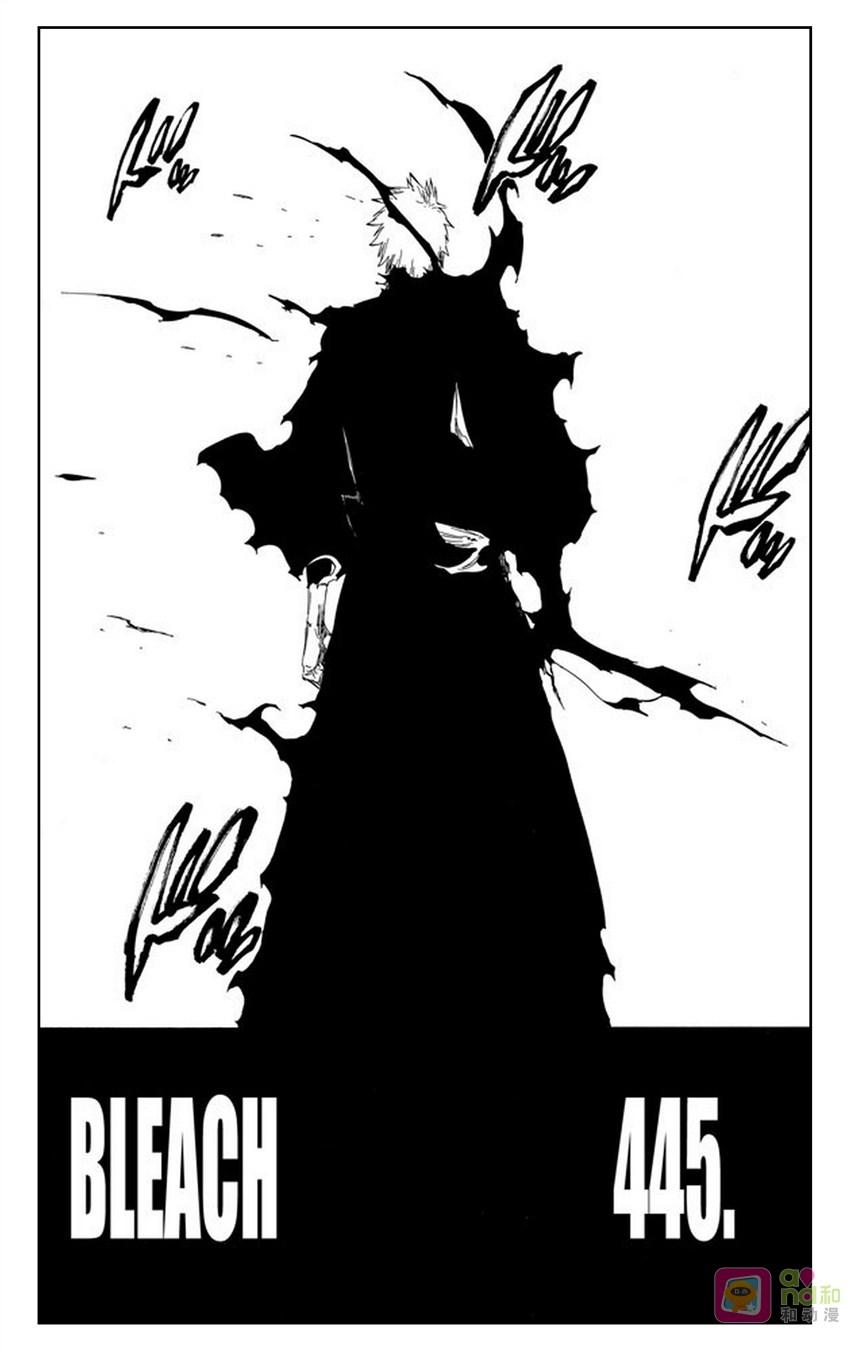 死神_境·界 第445话 第2页