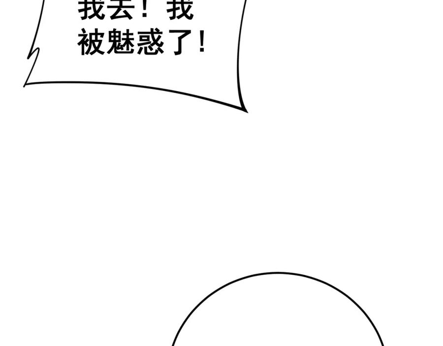 毒手巫医 第444话 颇有心机 第67页
