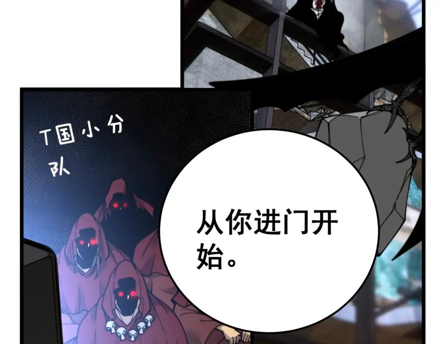 毒手巫医 第444话 颇有心机 第20页
