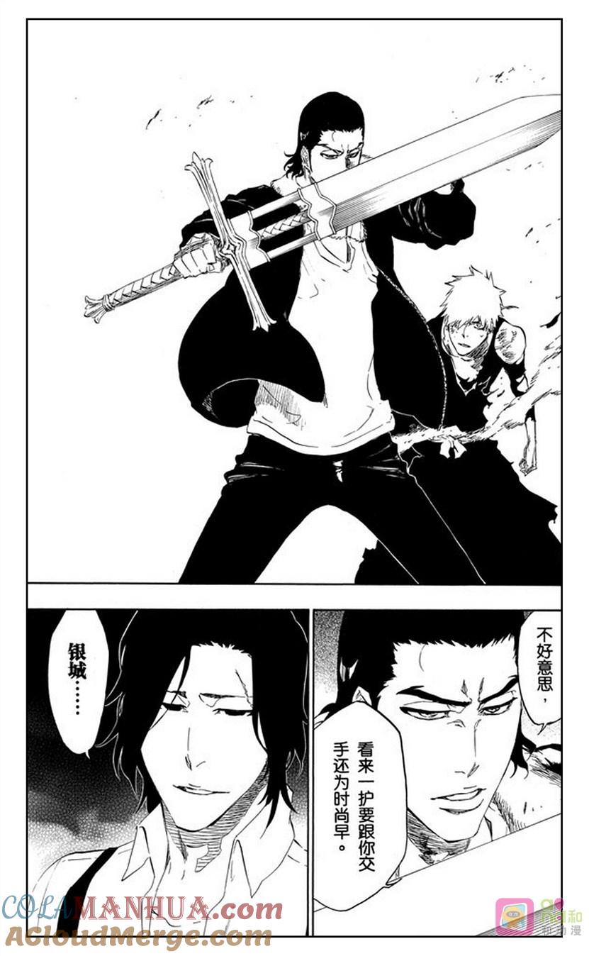 死神_境·界 第445话 第19页