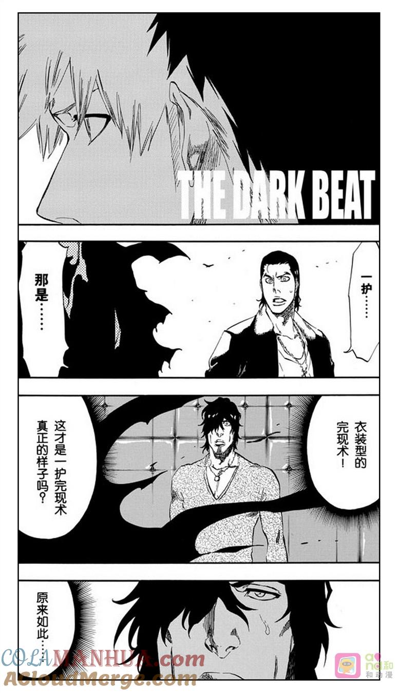 死神_境·界 第445话 第3页