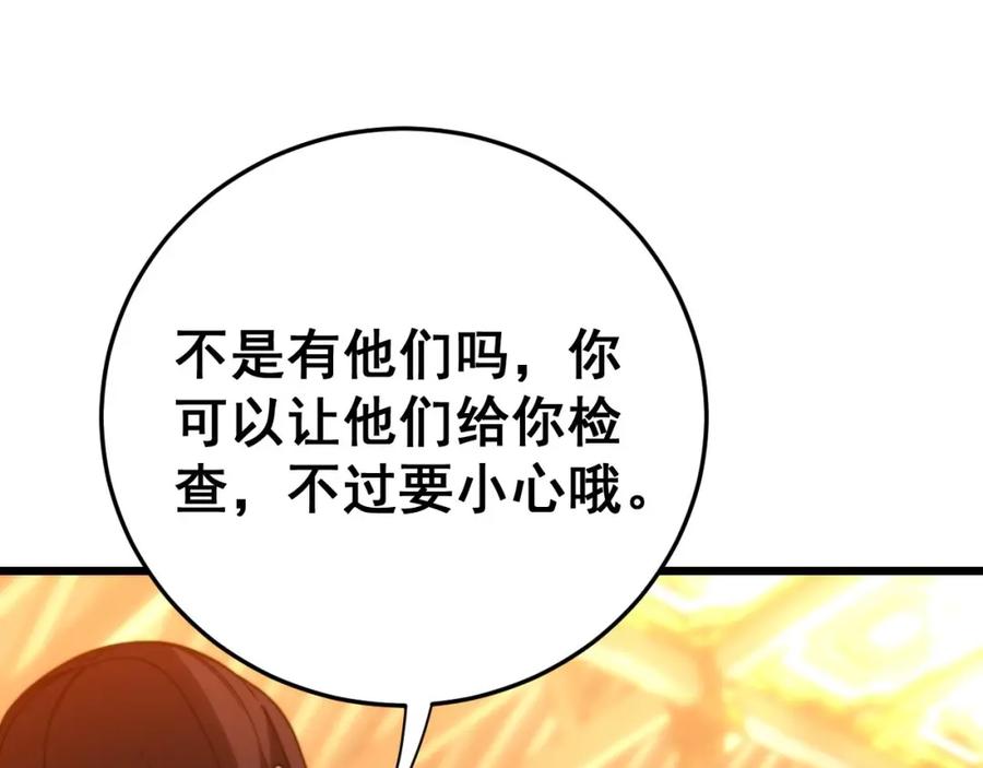 毒手巫医 第444话 颇有心机 第78页