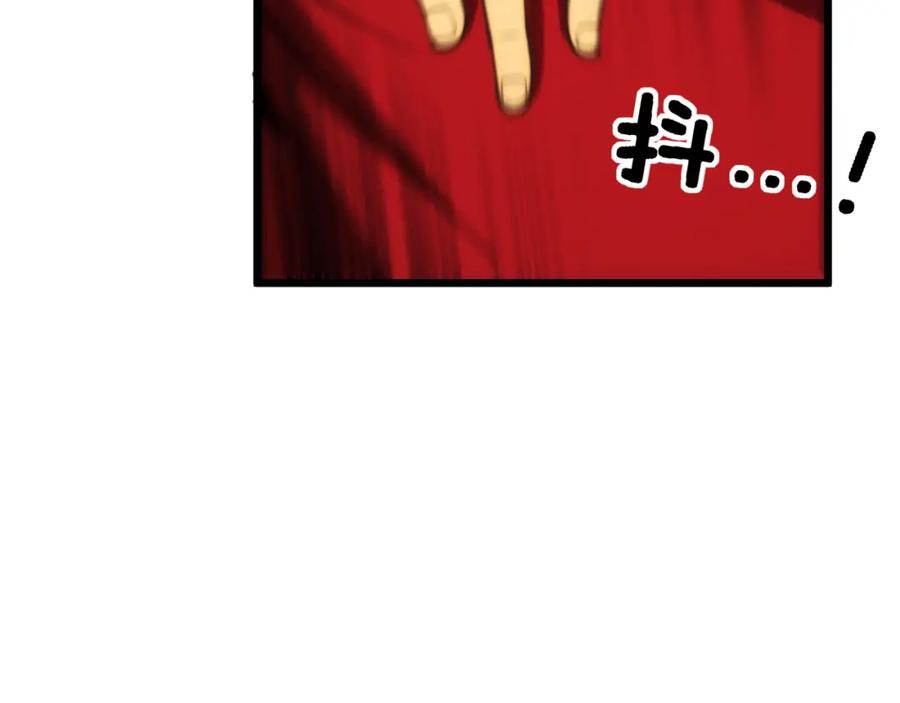 毒手巫医 第444话 颇有心机 第64页