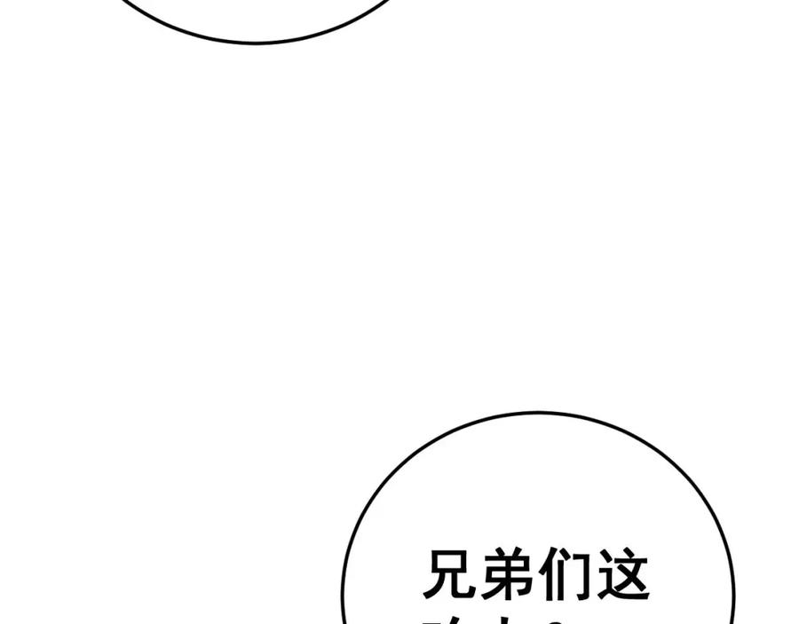 毒手巫医 第444话 颇有心机 第96页