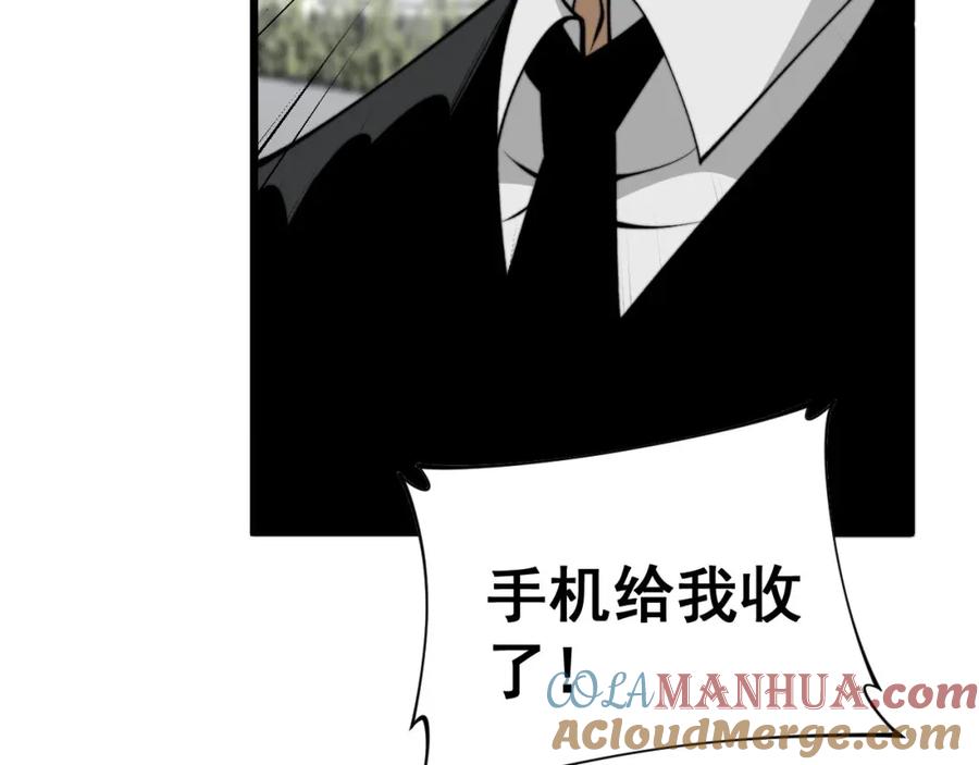 毒手巫医 第444话 颇有心机 第33页