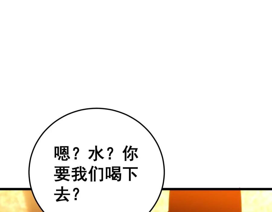 毒手巫医 第444话 颇有心机 第72页
