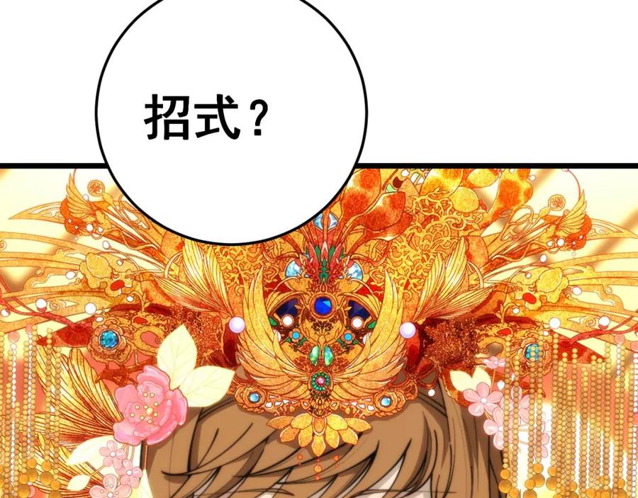 毒手巫医 第444话 颇有心机 第59页