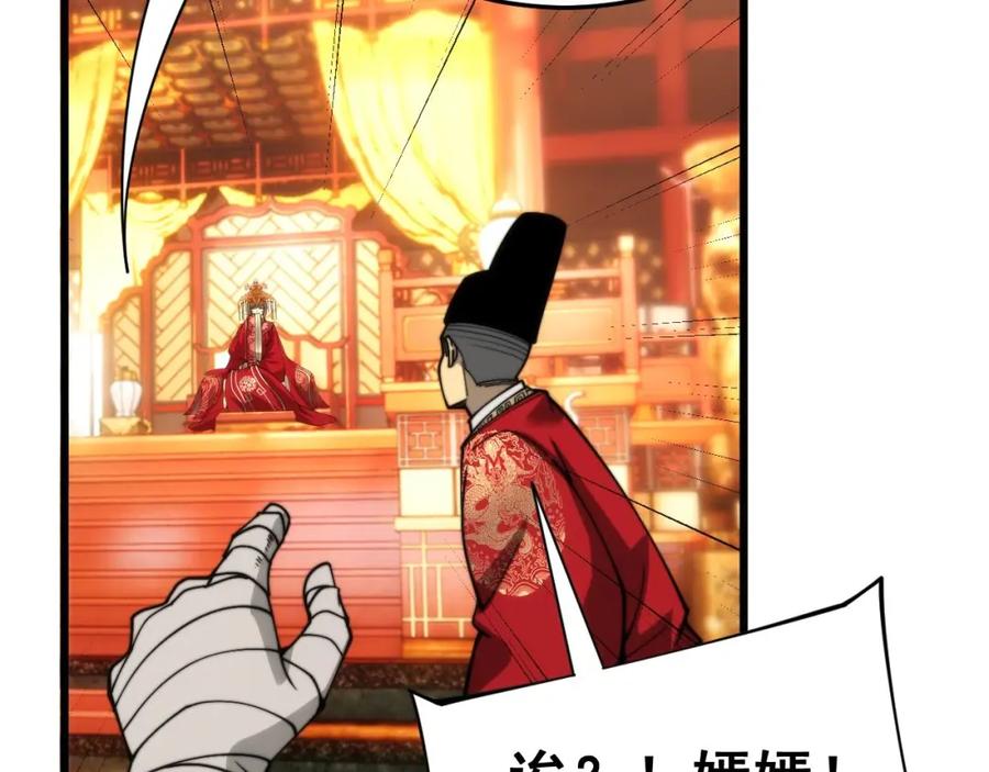 毒手巫医 第444话 颇有心机 第94页