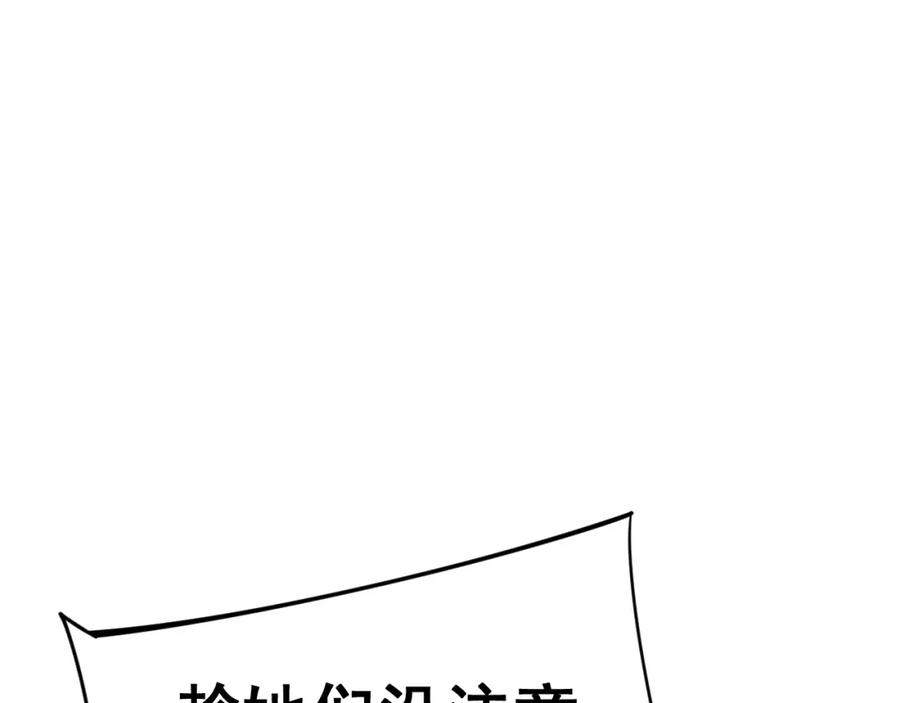 毒手巫医 第444话 颇有心机 第104页