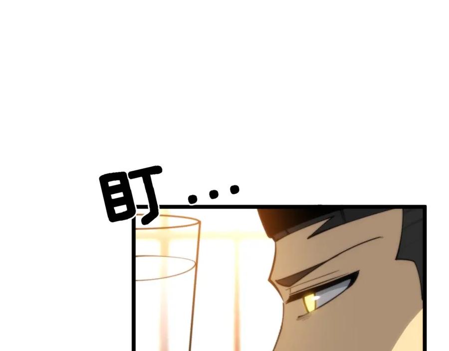 毒手巫医 第444话 颇有心机 第120页