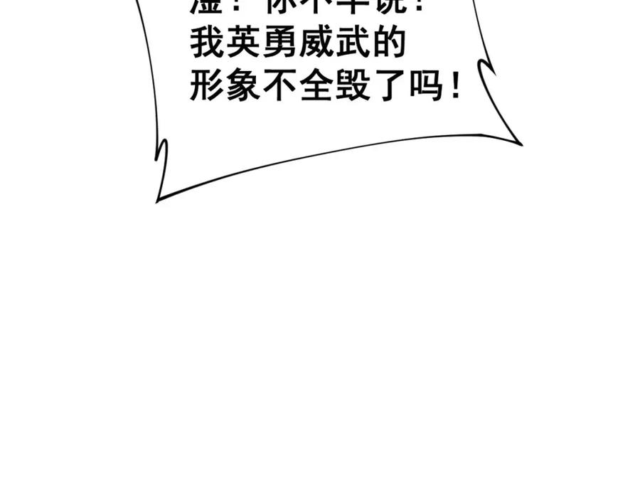 毒手巫医 第444话 颇有心机 第22页