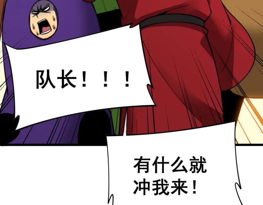 毒手巫医 第444话 颇有心机 第47页