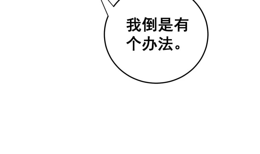 毒手巫医 第444话 颇有心机 第98页