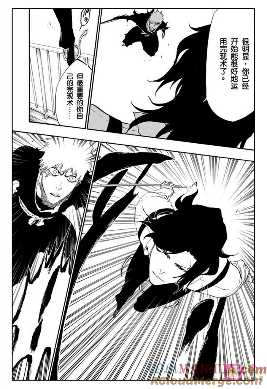 死神_境·界 第445话 第15页