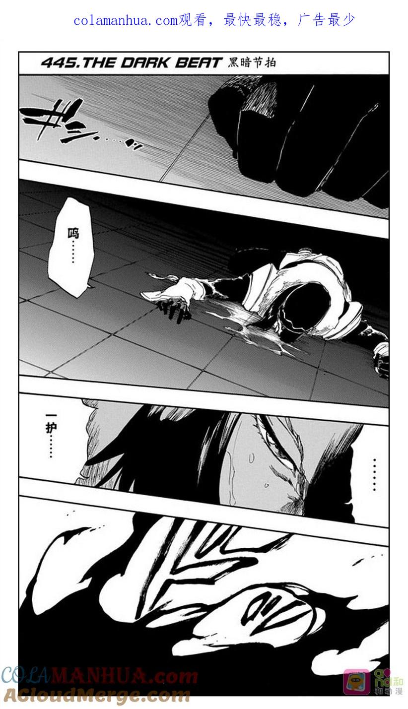 死神_境·界 第445话 第1页