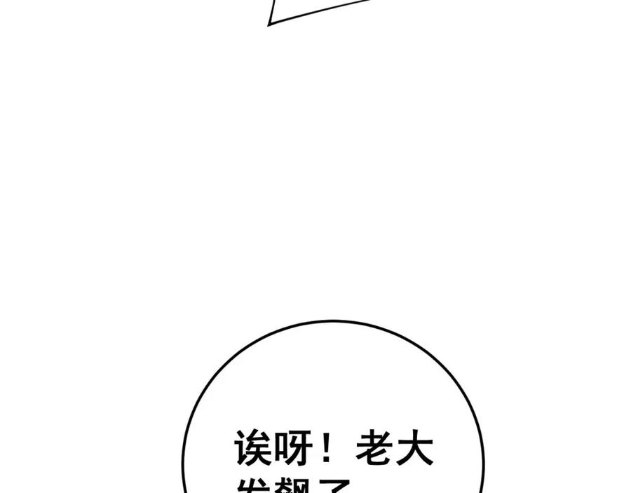 毒手巫医 第444话 颇有心机 第34页