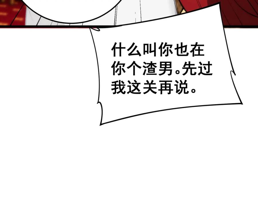 毒手巫医 第444话 颇有心机 第70页