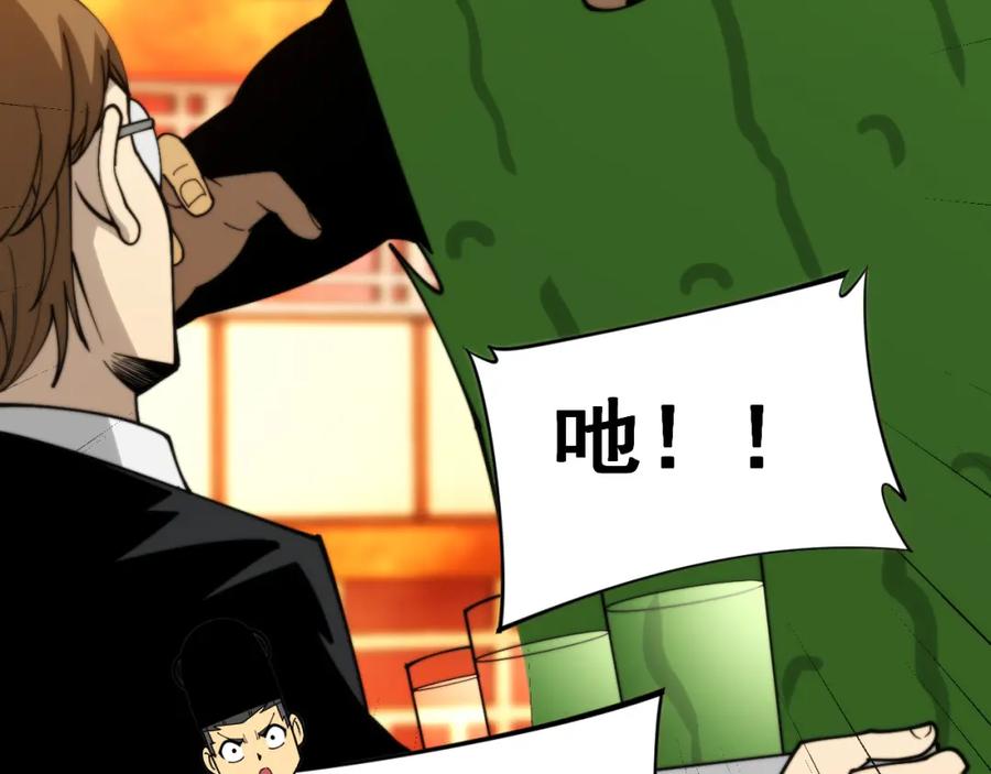 毒手巫医 第444话 颇有心机 第106页