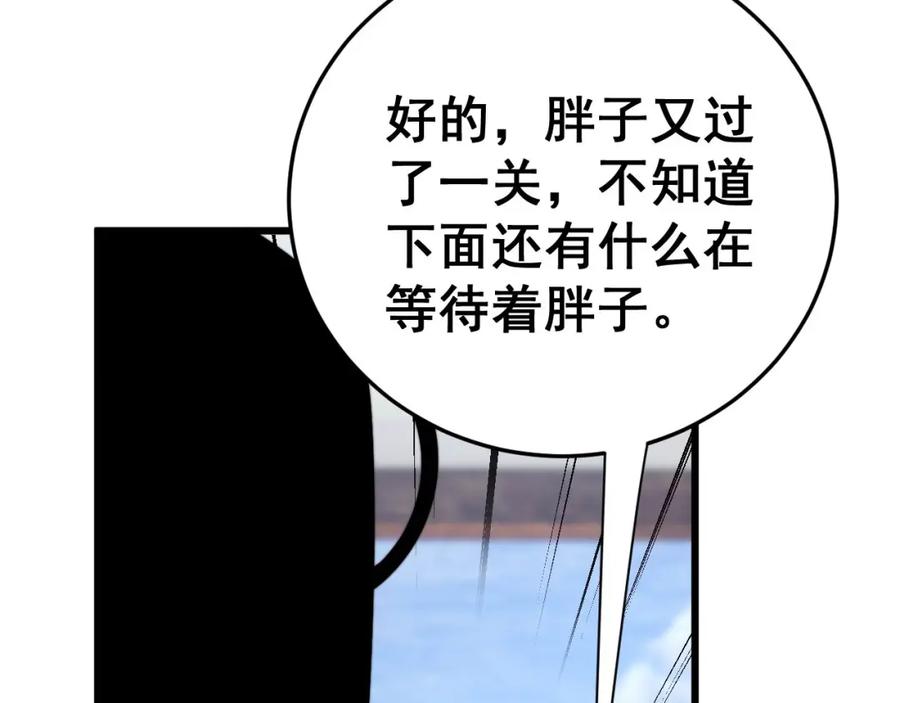毒手巫医 第444话 颇有心机 第10页