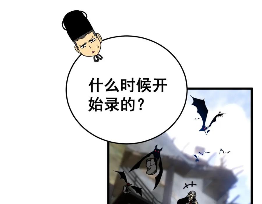 毒手巫医 第444话 颇有心机 第19页