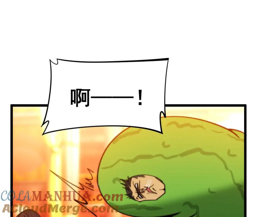 毒手巫医 第444话 颇有心机 第109页