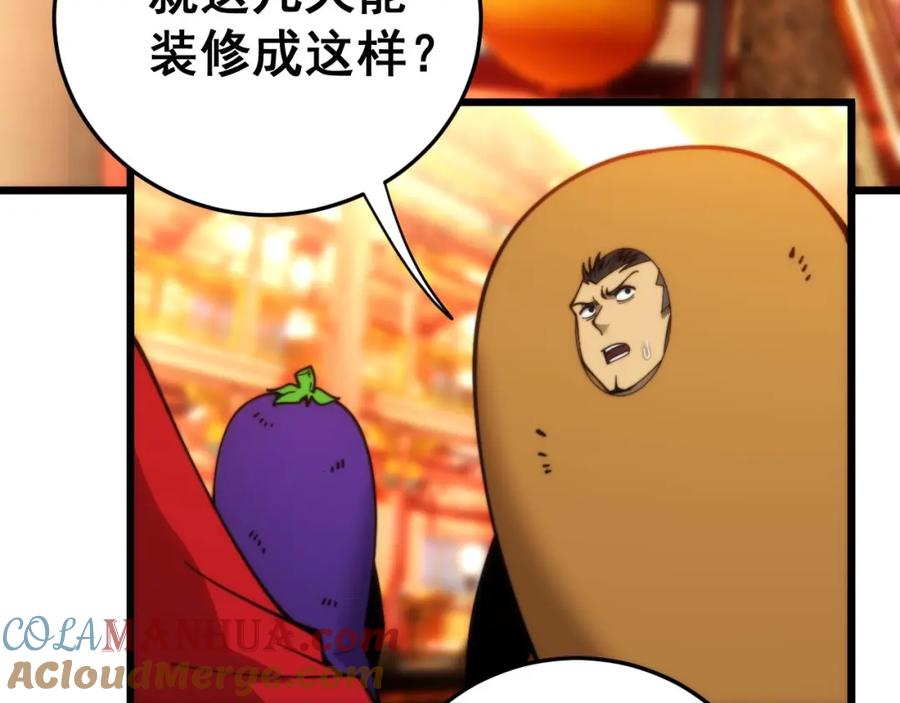 毒手巫医 第444话 颇有心机 第57页