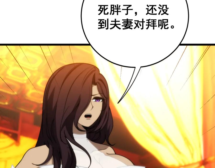 毒手巫医 第444话 颇有心机 第68页