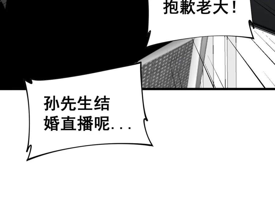 毒手巫医 第444话 颇有心机 第30页