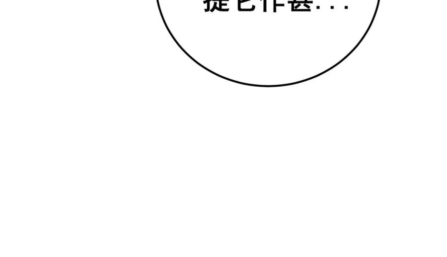 毒手巫医 第444话 颇有心机 第84页