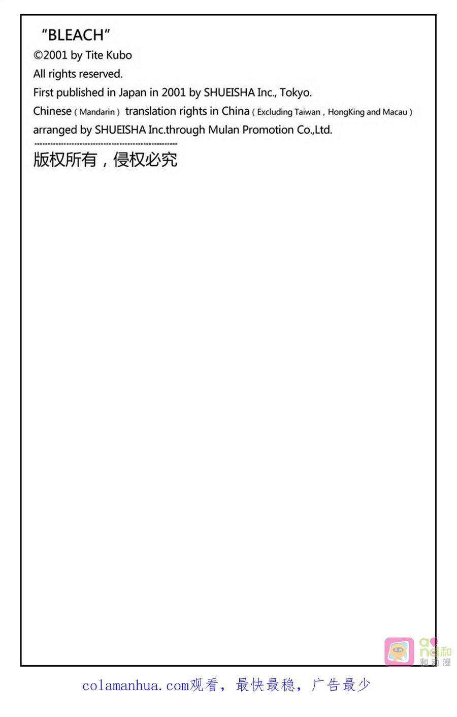 死神_境·界 第445话 第20页