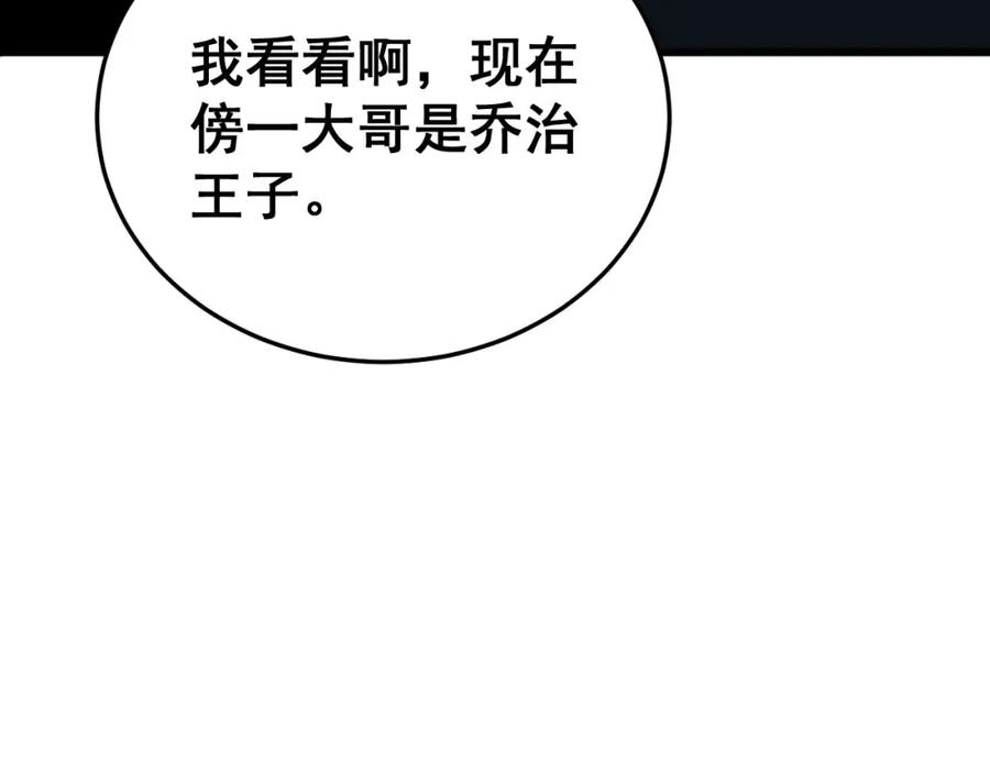 毒手巫医 第444话 颇有心机 第18页