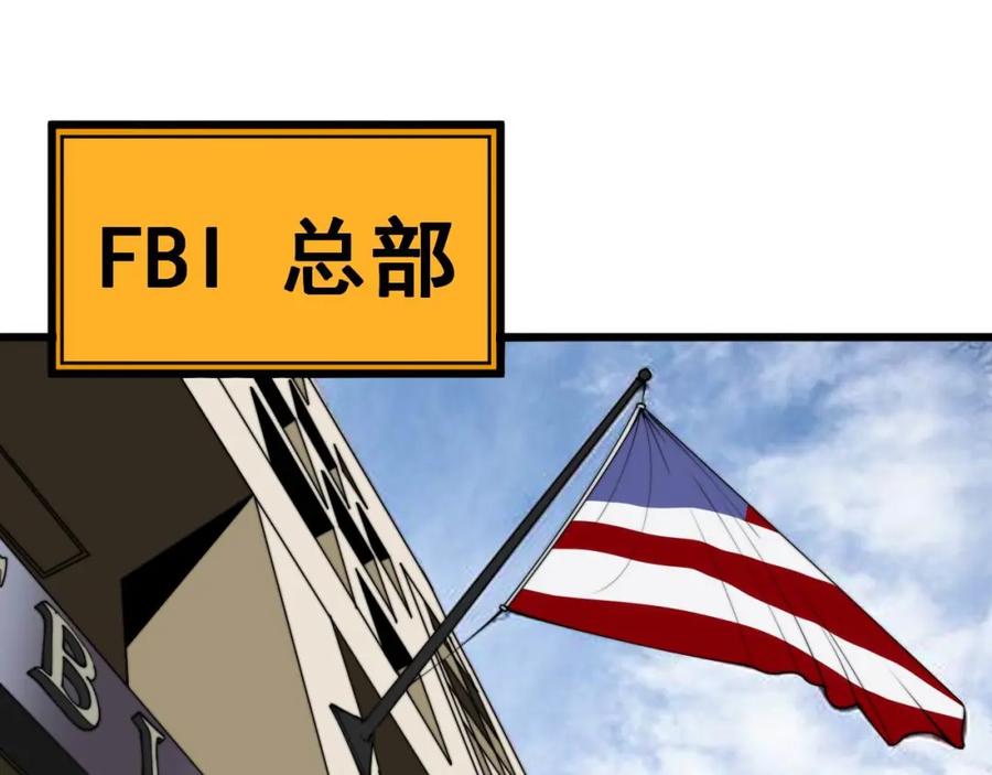 毒手巫医 第444话 颇有心机 第23页