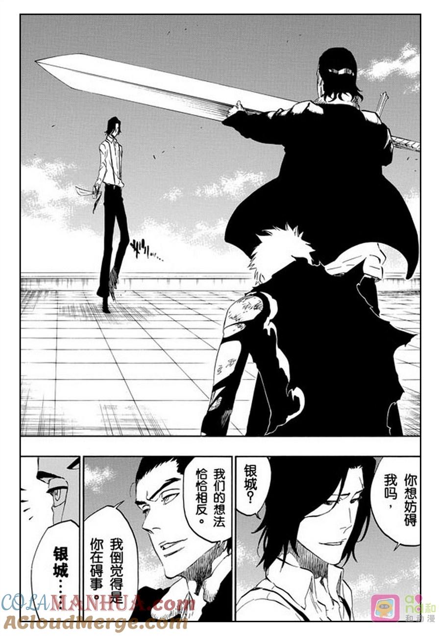 死神_境·界 第446话 第3页