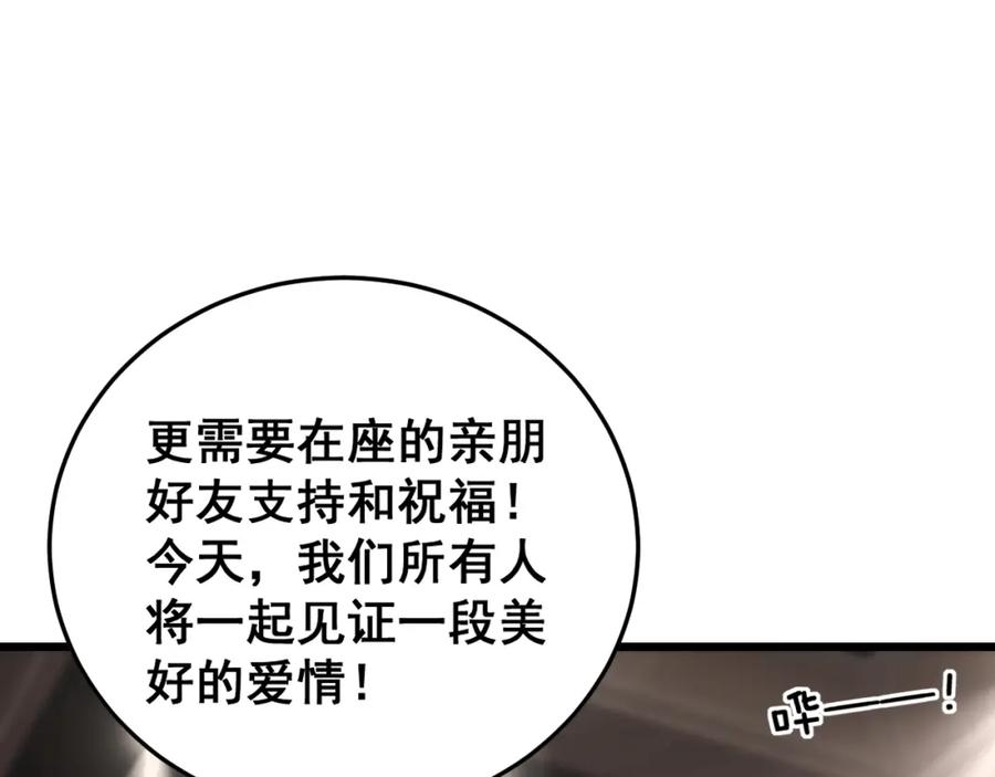 毒手巫医 第445话 一世良缘 第94页