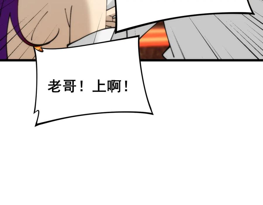 毒手巫医 第445话 一世良缘 第30页
