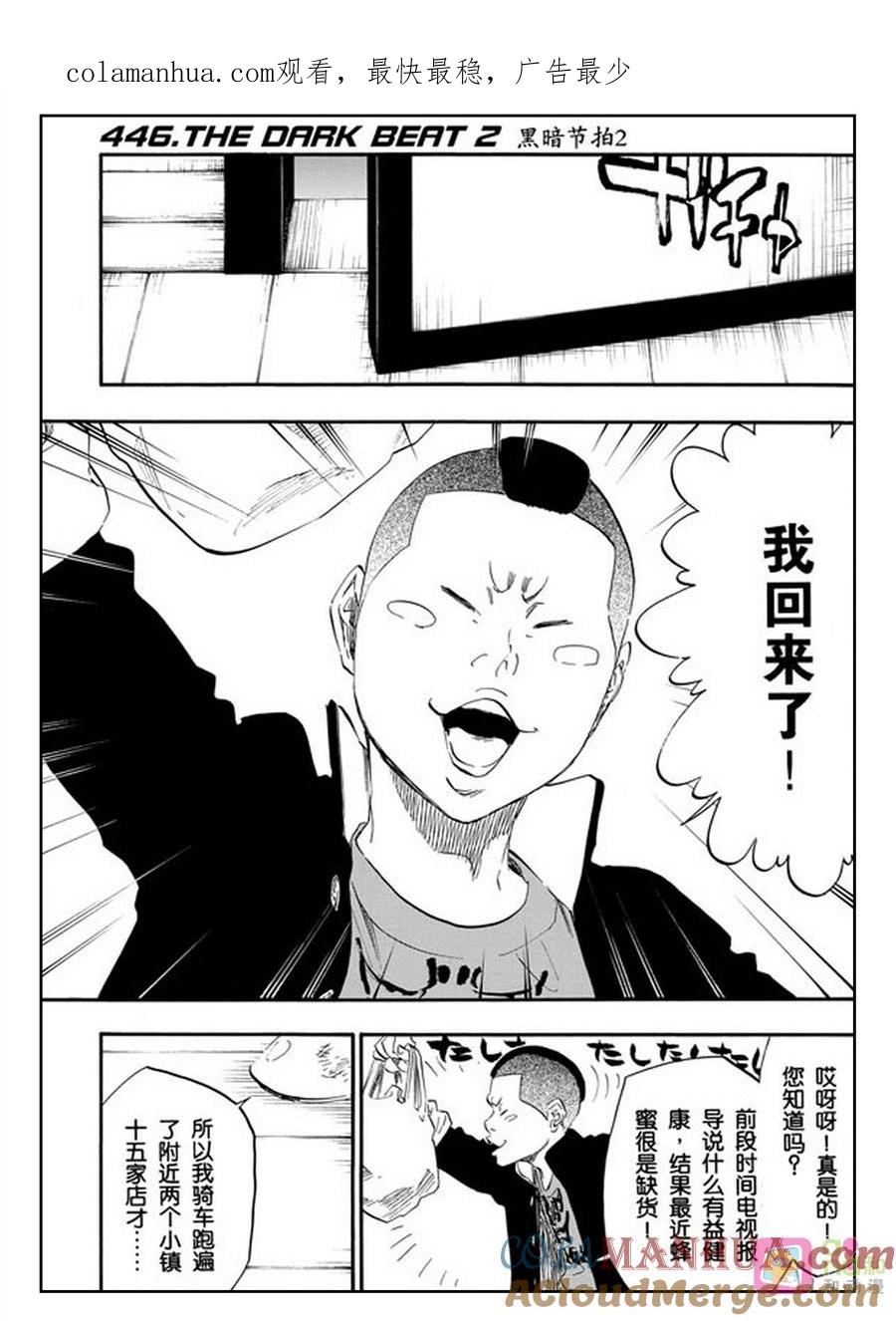 死神_境·界 第446话 第1页