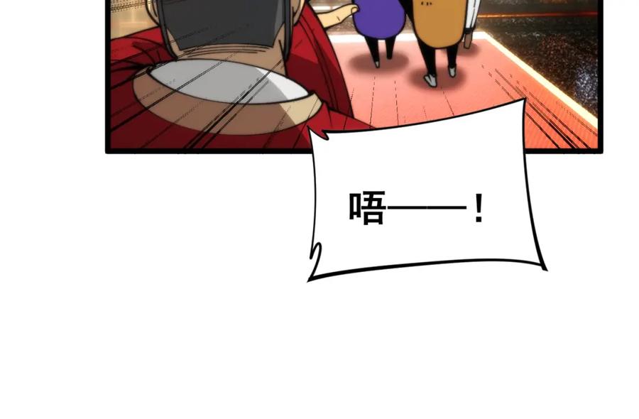 毒手巫医 第445话 一世良缘 第14页