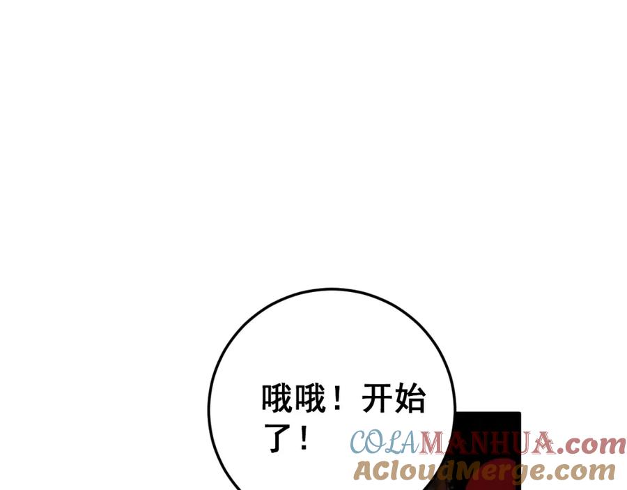 毒手巫医 第445话 一世良缘 第89页