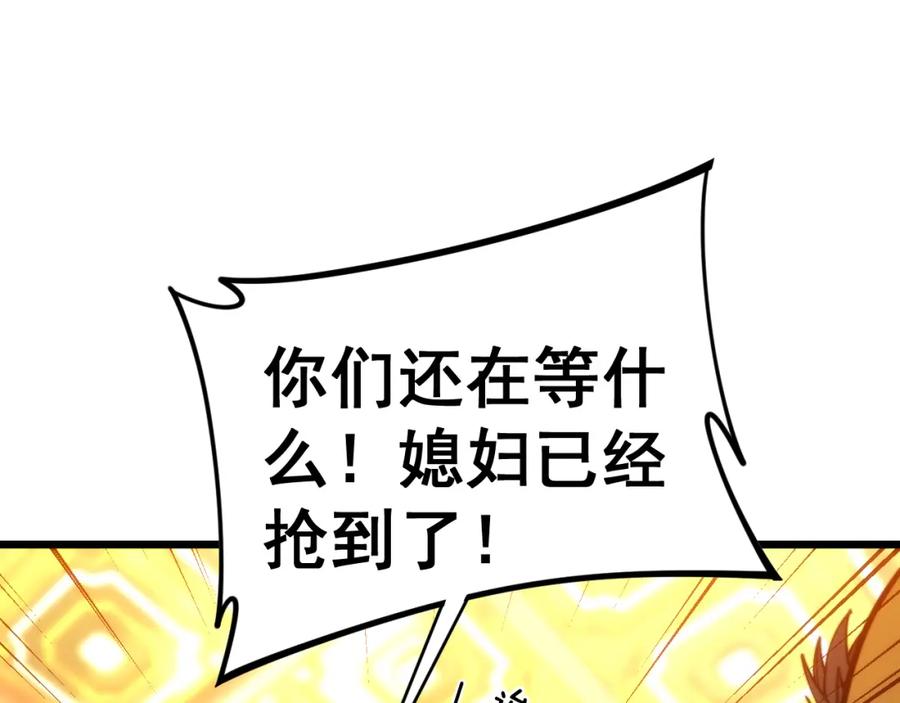 毒手巫医 第445话 一世良缘 第82页