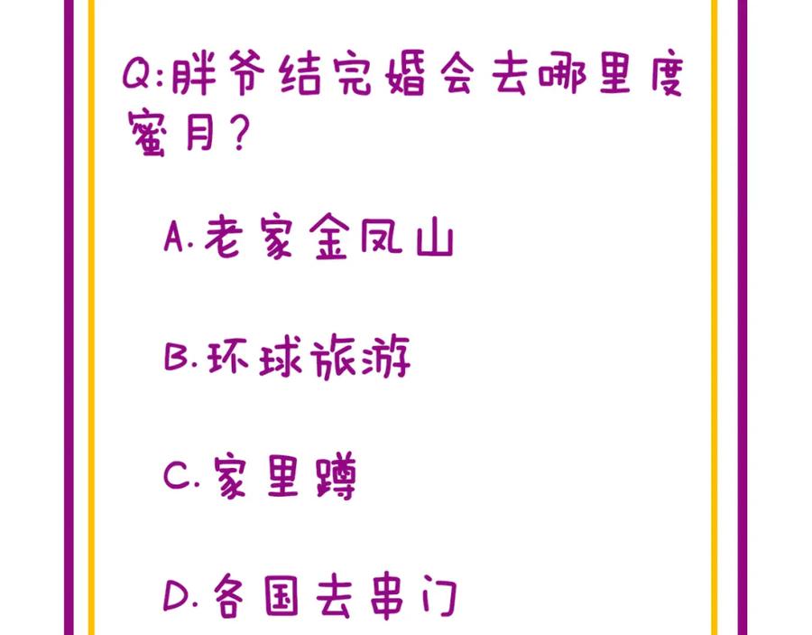 毒手巫医 第445话 一世良缘 第138页