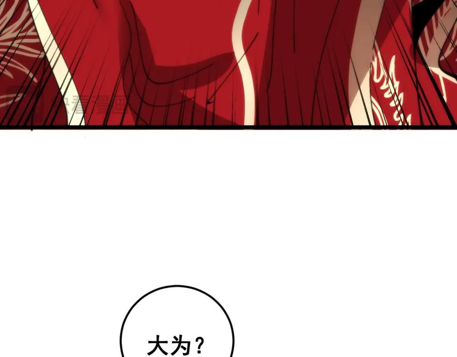 毒手巫医 第445话 一世良缘 第78页