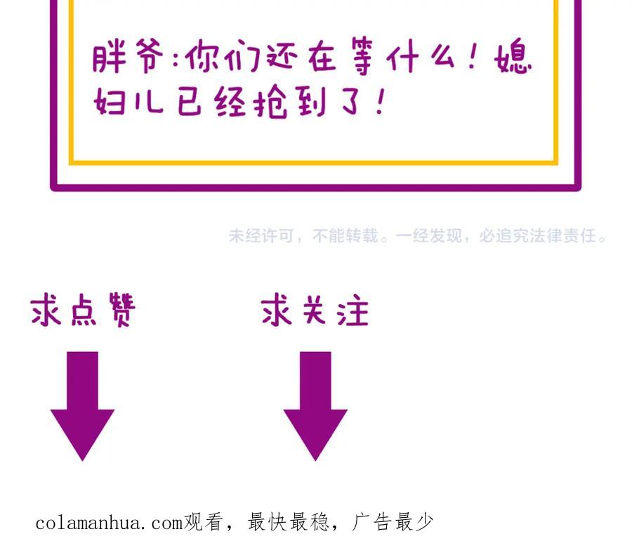 毒手巫医 第445话 一世良缘 第139页