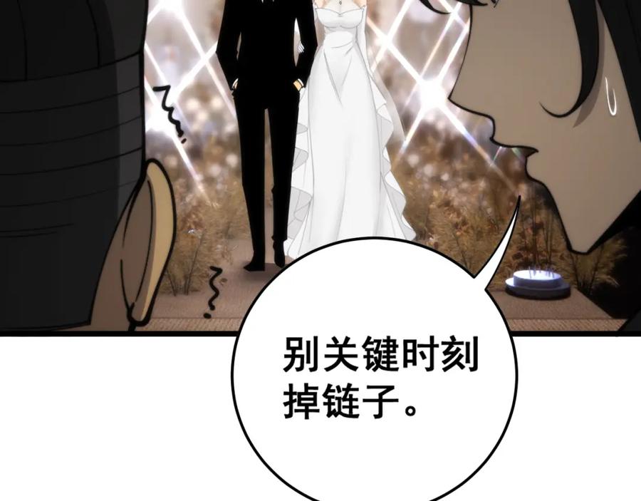毒手巫医 第445话 一世良缘 第115页