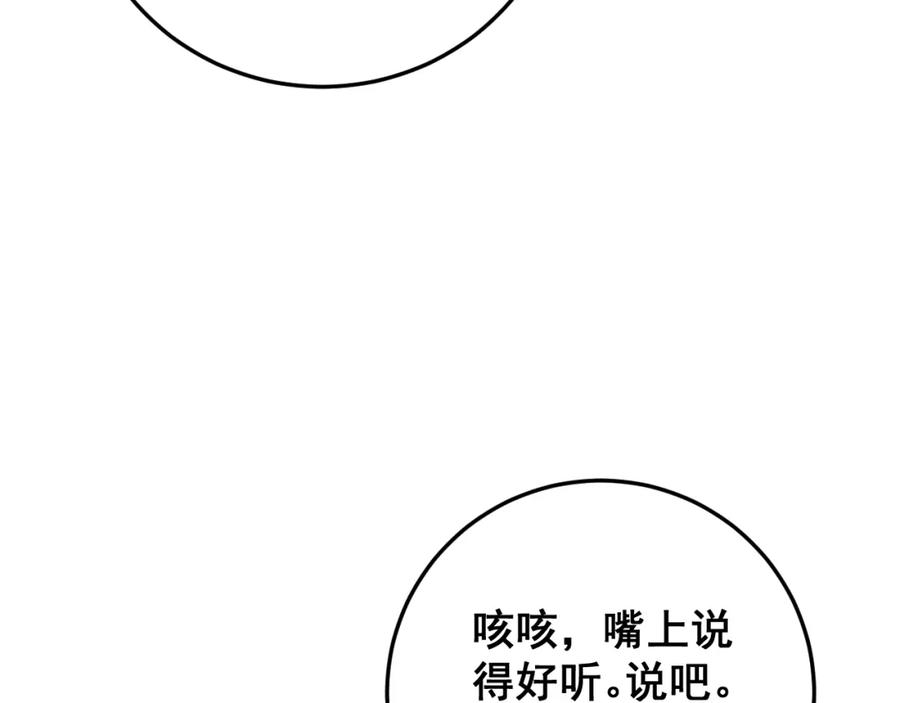 毒手巫医 第445话 一世良缘 第40页