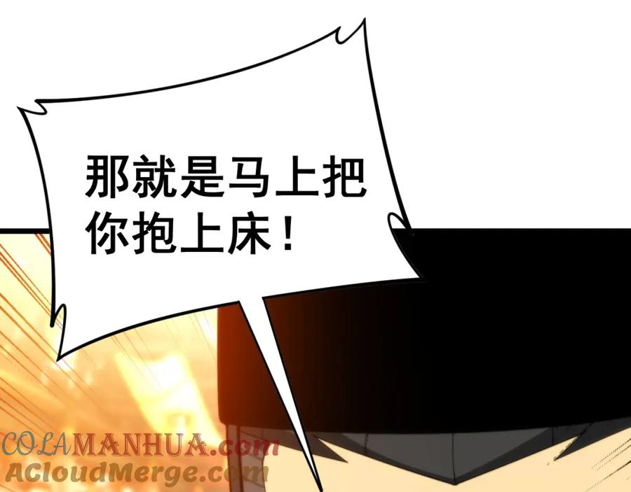 毒手巫医 第445话 一世良缘 第53页