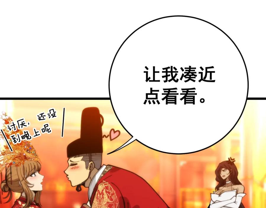 毒手巫医 第445话 一世良缘 第38页